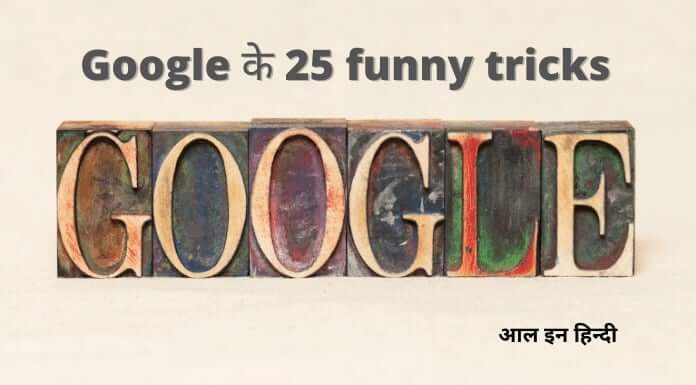 google funny tricks