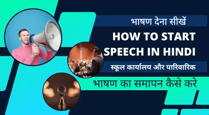 How to Start Speech in Hindi