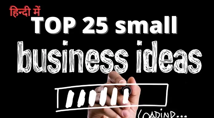 Small Business ideas in hindi