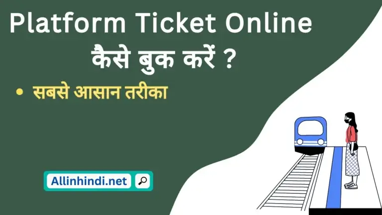 Platform Ticket Online