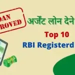 RBI Registered online loan app list