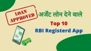RBI Registered online loan app list