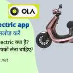 Ola electric app download