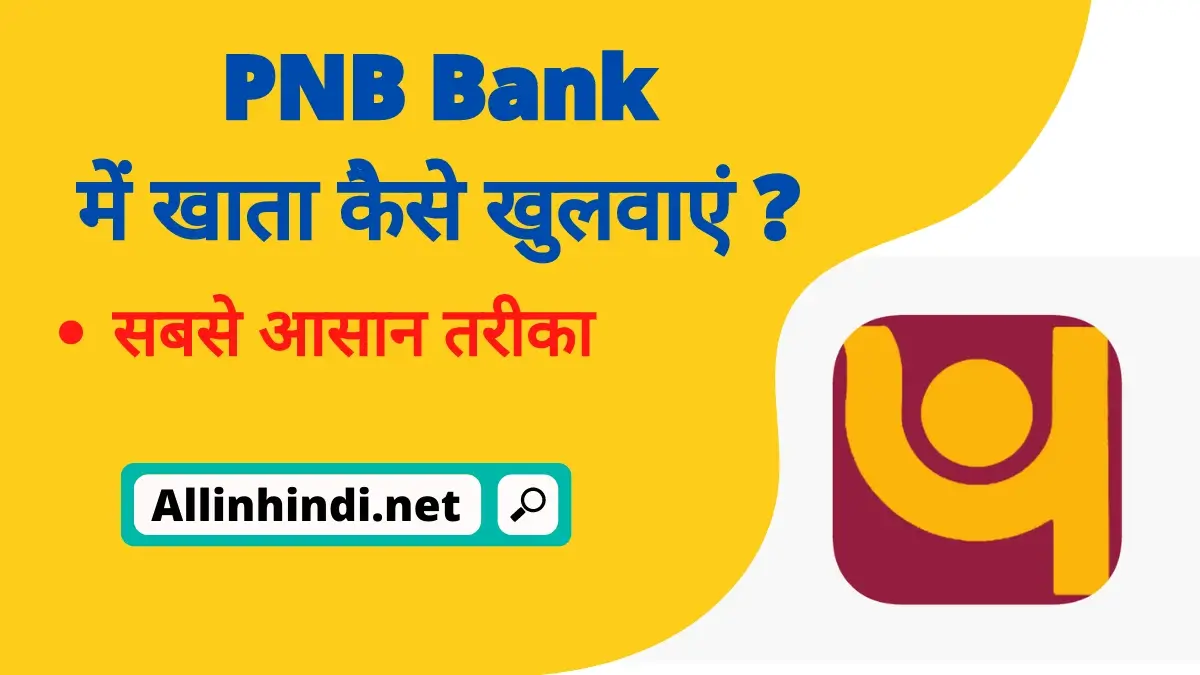 PNB online saving account