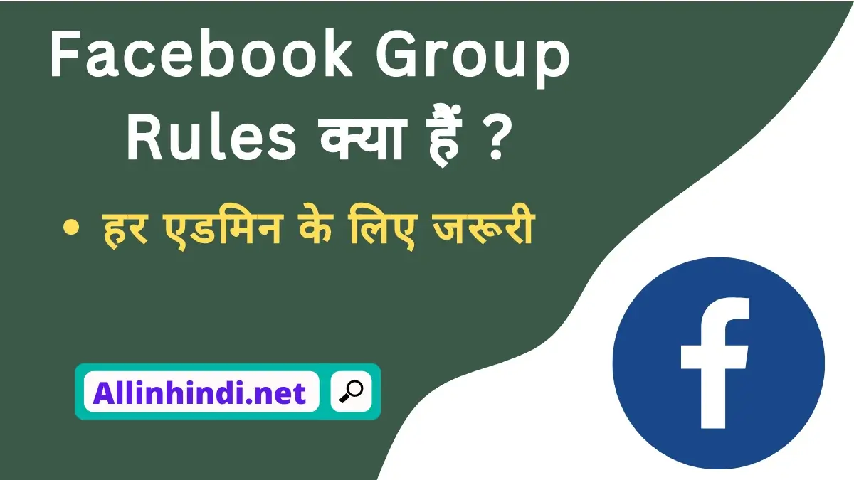Facebook group rules in Hindi