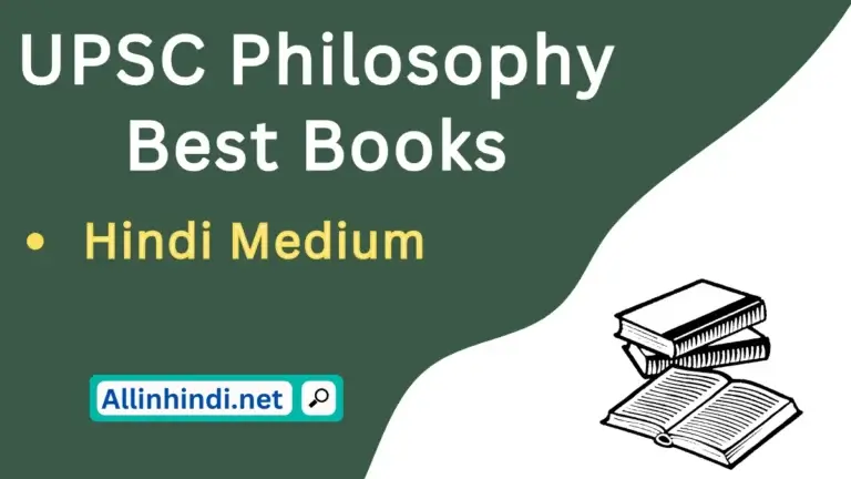 Philosophy Books For UPSC In Hindi
