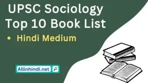 Sociology books for UPSC in Hindi