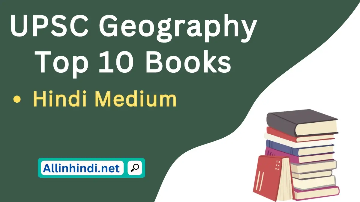 टॉप 10 Best geography book for UPSC in Hindi
