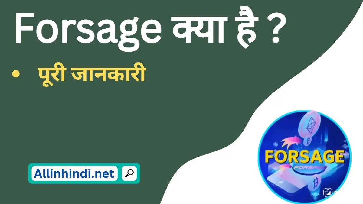 Forsage क्या है? Forsage plan details in Hindi