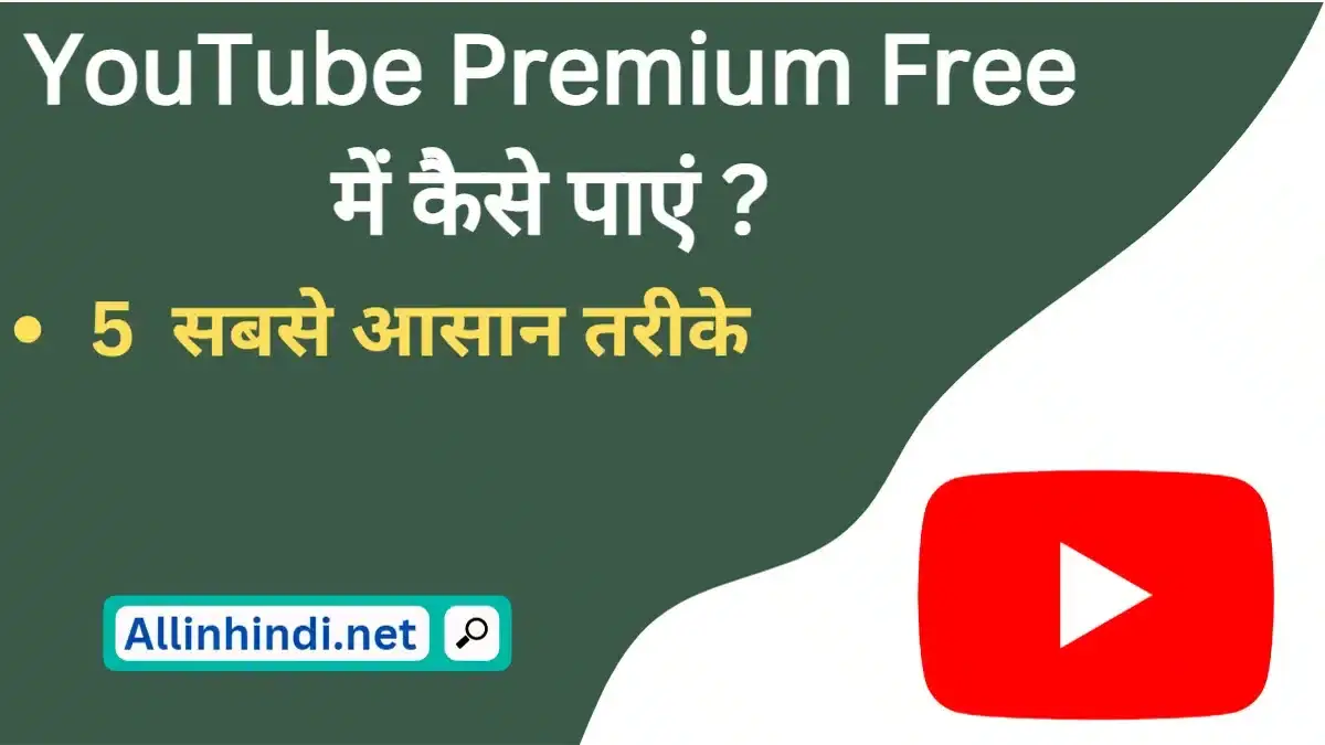 YouTube Premium free